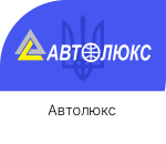 Логотип АвтоЛюкс