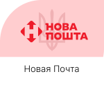 Лого Новая Почта